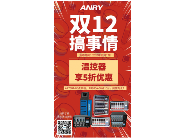 占瑞集團｜年終鉅惠，只等你來！